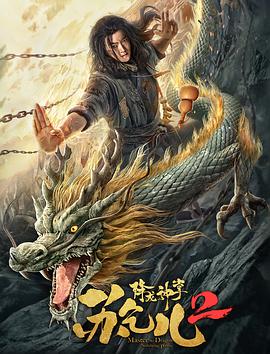 《禁忌2在线》主视觉